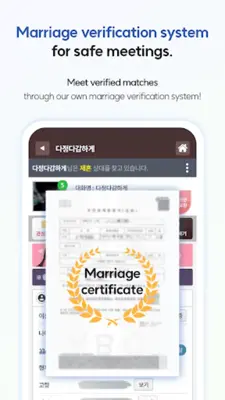 YEOBOYA - Marriage and Meet android App screenshot 2